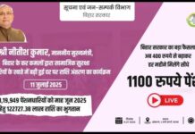 सीएम नीतीश कुमार ने भेजे 10 लाख महिलाओं के खातों में 10,000-10,000, जानें कैसे करें चेक बिहार की महिलाओं को आज बड़ा तोहफा मिल गया है।
