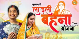 लाडली बहना योजना 30वीं किस्त: इस तारीख को खाते में आएगा पैसा, जानें 1250 या 1500 कितना पैसा मिलेगा? लाडली बहना योजना की अगली किस्त को लेकर जरूरी अपडेट मिली है।