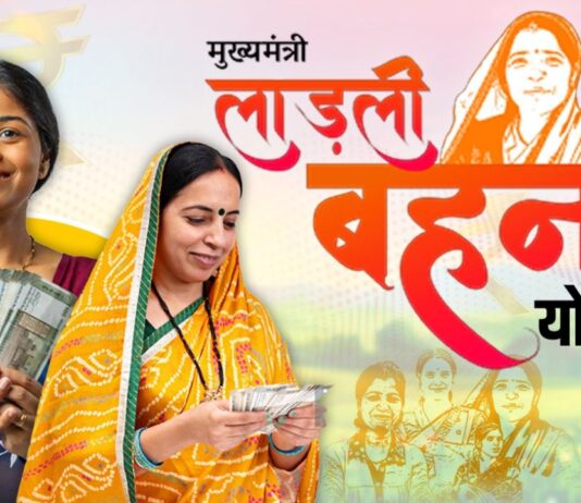 लाडली बहना योजना की अगली क‍िस्‍त को लेकर जरूरी अपडेट म‍िली है।