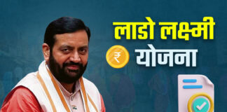 लाडो लक्ष्मी योजना की दूसरी किस्त जारी हो चुकी है। लेकिन बहुत सी महिलाओं के खाते में पैसा नहीं आया है।