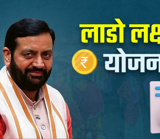 लाडो लक्ष्मी योजना की दूसरी किस्त जारी हो चुकी है। लेकिन बहुत सी महिलाओं के खाते में पैसा नहीं आया है।