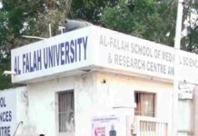 अल फलाह यूनिवर्सिटी ने MBBS के छात्रों को अचानक दी एक हफ्ते की छुट्टी, अभिभावकों को भेजे गए ये मैसेज फरीदाबाद की अल-फलाह यूनिवर्सिटी में दिल्ली ब्लास्ट केस से जुड़े डॉक्टरों की गिरफ्तारी के बाद हालात लगातार विवादों में हैं।