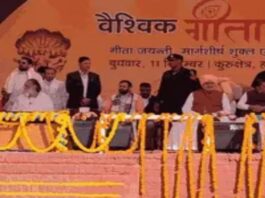 मुख्यमंत्री नायब सिंह सैनी सोमवार को गीता स्थली ज्योतिसर पहुंचे। कुरुक्षेत्र में अंतर्राष्ट्रीय गीता महोत्सव के चलते वैश्विक गीता पाठ का आज आयोजन होगा।