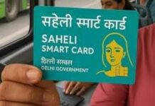 दिल्ली की महिलाओं को 2026 की शुरुआत में बड़ी सौगात मिलने जा रही है। डीटीसी बसों में मुफ्त सफर के लिए गुलाबी टिकट की जगह पिंक सहेली स्मार्ट कार्ड शुरू होगा।
