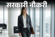 UPSC CGPDTM Examiner Vacancy: यूपीएससी में एक और नई भर्ती, सौ से अधिक पदों पर आज से आवेदन शुरू; जानें योग्यता संघ लोक सेवा आयोग ने एक और नई भर्ती निकाली है। यह भर्ती सीजीपीडीटीएम परीक्षक 2025 के लिए हैं।