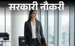 संघ लोक सेवा आयोग ने एक और नई भर्ती निकाली है। यह भर्ती सीजीपीडीटीएम परीक्षक 2025 के लिए हैं।