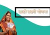 लाडो लक्ष्मी योजना की दूसरी किस्त के रूप में महिलाओं के खाते में 2100-2100 रुपये जमा कर दिए गए हैं।