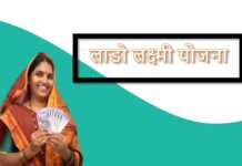 लाडो लक्ष्मी योजना की दूसरी किस्त जारी, क्या आपके खाते में आए 2100 रुपये? ऐसे चेक करें लाडो लक्ष्मी योजना की दूसरी किस्त के रूप में महिलाओं के खाते में 2100-2100 रुपये जमा कर दिए गए हैं।