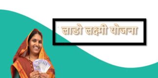 लाडो लक्ष्मी योजना की दूसरी किस्त के रूप में महिलाओं के खाते में 2100-2100 रुपये जमा कर दिए गए हैं।