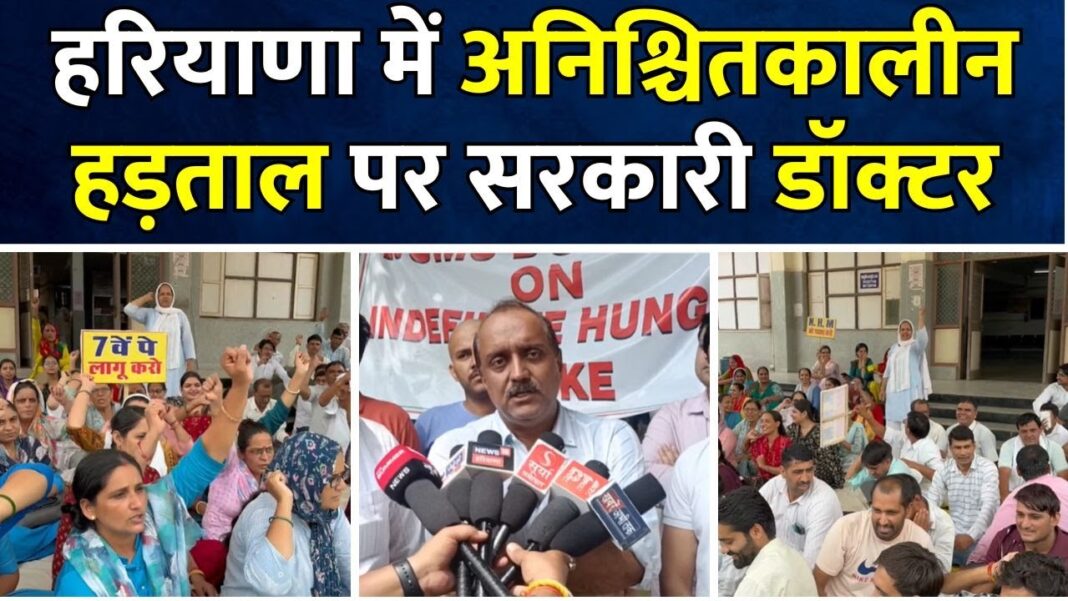 मुख्यमंत्री नायब सिंह सैनी ने डॉक्टरों से आग्रह किया है कि वे अपनी हड़ताल वापस लेकर तुरंत अपने-अपने कार्यस्थलों पर लौट आएं। मुख्यमंत्री नायब सिंह सैनी ने डॉक्टरों से आग्रह किया है कि वे अपनी हड़ताल वापस लेकर तुरंत अपने-अपने कार्यस्थलों पर लौट आएं।