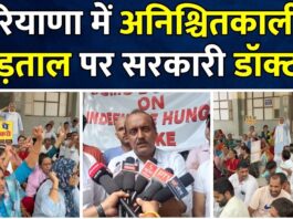 मुख्यमंत्री नायब सिंह सैनी ने डॉक्टरों से आग्रह किया है कि वे अपनी हड़ताल वापस लेकर तुरंत अपने-अपने कार्यस्थलों पर लौट आएं।