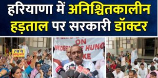 मुख्यमंत्री नायब सिंह सैनी ने डॉक्टरों से आग्रह किया है कि वे अपनी हड़ताल वापस लेकर तुरंत अपने-अपने कार्यस्थलों पर लौट आएं।