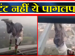 हिसार के जिंदल टावर पर चढ़कर एक युवक के जान जोखिम में डालकर स्टंट करने का मामला सामने आया है।
