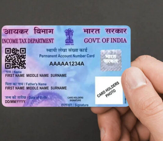 क्या आपका PAN कार्ड एक्टिव है? इस सवाल का जवाब अधिक्तर लोगों के पास नहीं होगा।