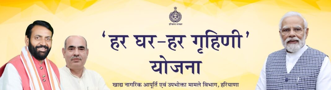 महिलाओं को दीन दयाल लाडो लक्ष्मी योजना के अलावा हर घर हर गृहिणी योजना के तहत मिलने वाली सब्सिडी का पैसा भी जारी कर दिया है।