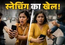 फोन छीनकर भाग रहे थे स्नैचर्स, युवक ने पीछा किया तो ईंटों से हमला कर मार डाला, हिला देगी गुरुग्राम की ये घटना! मोबाइल छीनने और विरोध करने पर बिरबल से मारपीट करने की बात स्वीकार की है।