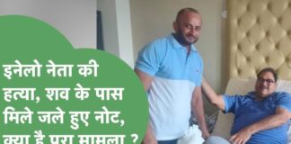 आईएनएलडी जिला अध्यक्ष कुनाल गहलावत ने कहा कि प्रदेश में लगातार बढ़ रही हत्याओं से अपराध का ग्राफ तेजी से बढ़ रहा है।