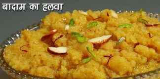 इस शुद्ध घी से आप घर पर ही मेहमानों के लिए बादाम का हलवा बना सकती हैं, जो स्‍वाद में बाजार के हवले से कहीं ज्‍यादा टेस्‍टी लगेगा। यहां जानें बादाम हवले की आसान सी रेसिपी।