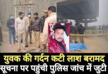 पानीपत के किला थाना क्षेत्र की सैनी कॉलोनी में सुनील नाम के शख्स की गर्दन कटी लाश मिली।