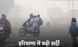 मौसम विशेषज्ञ डॉ. चंद्रमोहन ने बताया कि उत्तरी पर्वतीय क्षेत्रों पर एक मध्यम श्रेणी का पश्चिमी विक्षोभ सक्रिय हुआ है