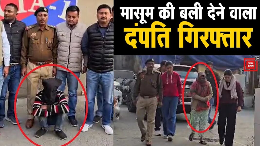 हरियाणा में दिल दहला देने वाला मामला सामने आया है। प्रदेश के यमुनानगर जिले में अंधविश्वास के चलते एक पांच साल के बच्चे की बेरहमी से हत्या कर दी गई।
