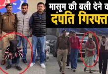 हरियाणा में दिल दहला देने वाला मामला सामने आया है। प्रदेश के यमुनानगर जिले में अंधविश्वास के चलते एक पांच साल के बच्चे की बेरहमी से हत्या कर दी गई।