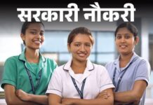 जिपमर ने सीनियर रेजिडेंट के पदों पर भर्ती निकाली है। योग्य उम्मीदवार अब आवेदन कर सकते हैं और पद पर वेतन 1.30 लाख रुपये तक मिलेगा।