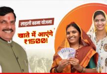 लाडली बहना की 32वीं किस्त कब आएगी? इस सवाल का जवाब मिल गया है।