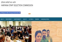 Haryana CET Group D 2026: हरियाणा सीईटी ग्रुप डी के रजिस्ट्रेशन जल्द, HSSC चेयरमैन ने दी गुड न्यूज Haryana CET Group D 2026: हरियाणा सीईटी ग्रुप डी के रजिस्ट्रेशन जल्द, HSSC चेयरमैन ने दी गुड न्यूज