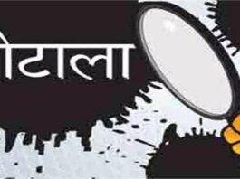 धान घोटाला: आढ़ती-मिलरों के बाद अब अधिकारियों तक पहुंची SIT, अब तक केवल 7.25 लाख रुपये की बरामदगी धान घोटाले में विभिन्न थानों में दर्ज पांच प्राथमिकियों की जांच के लिए नौ जनवरी को दूसरी एसआईटी का गठन किया गया था।