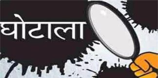 धान घोटाले में विभिन्न थानों में दर्ज पांच प्राथमिकियों की जांच के लिए नौ जनवरी को दूसरी एसआईटी का गठन किया गया था।