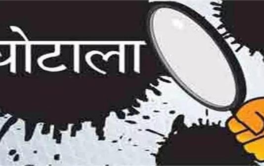 धान घोटाले में विभिन्न थानों में दर्ज पांच प्राथमिकियों की जांच के लिए नौ जनवरी को दूसरी एसआईटी का गठन किया गया था।