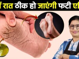 इसके लिए आपको सरसों के तेल की जरूरत होगी। आइए इस नुस्खे के बारे में विस्तार से जान लेते हैं।