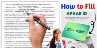 सोशल मीड‍िया प्‍लेटफॉर्म- रेडिट पर बहुत से स्‍टूडेंट्स ने यह शिकायत की है कि उनकी अपार आईडी ना ही डिजिलॉकर में है और ना ही ABC पर।