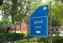 संघ लोक सेवा आयोग ने आईईएस/आईएसएस परीक्षा 2026 के लिए आवेदन प्रक्रिया शुरू कर दी है।