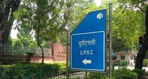 संघ लोक सेवा आयोग ने आईईएस/आईएसएस परीक्षा 2026 के लिए आवेदन प्रक्रिया शुरू कर दी है।