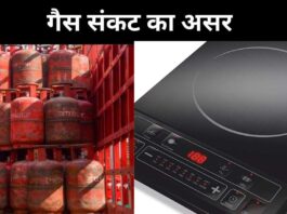 क्या LPG सिलेंडर की किल्लत की खबरों के बीच आप भी इंडक्शन चूल्हा ऑर्डर करने वाले हैं?