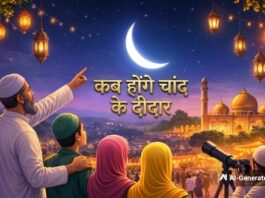 चांद का दीदार होते ही रोजा रखने वालों में उत्साह का लहर दौड़ जाती है क्योंकि एक महीने का रोजा यानी व्रत पूरा हो जाता है।