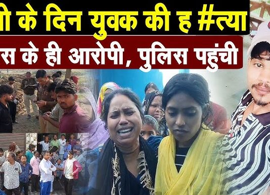 होली के दिन महिला मित्र को रंग लगाने के विवाद में दोस्तों ने कालू की हत्या कर दी थी।