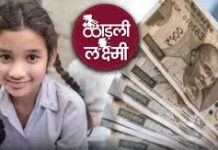 मध्‍य प्रदेश की लाडली लक्ष्‍मी योजना बेटी के जन्‍म की खुशी को दोगुना करने का मौका देती है।