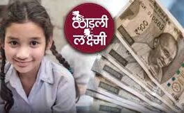 मध्‍य प्रदेश की लाडली लक्ष्‍मी योजना बेटी के जन्‍म की खुशी को दोगुना करने का मौका देती है।