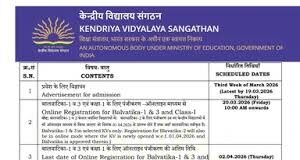 केंद्रीय विद्यालय बालवाटिका और क्लास-1 का एडमिशन फॉर्म ऑफिशियल पोर्टल kvsonlineadmission.kvs.gov.in मिलेगा।