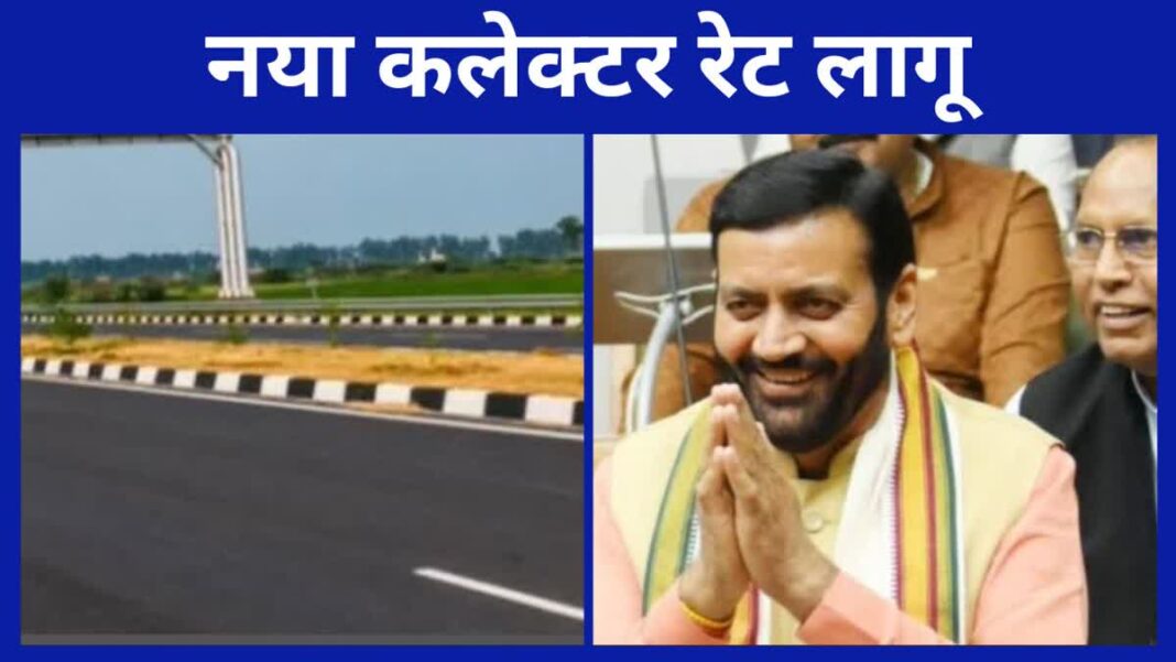 साल 2025 में एक अगस्त को कलेक्टर रेट में बढ़ोतरी हुई थी। साल 2025 में एक अगस्त को कलेक्टर रेट में बढ़ोतरी हुई थी।