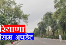 हरियाणा में 11 अप्रैल से कमजोर पश्चिमी विक्षोभ सक्रिय होने के साथ तापमान में धीरे-धीरे वृद्धि शुरू होगी। सिरसा, फतेहाबाद, पंचकूला, अंबाला और यमुनानगर में छिटपुट बारिश की संभावना है।