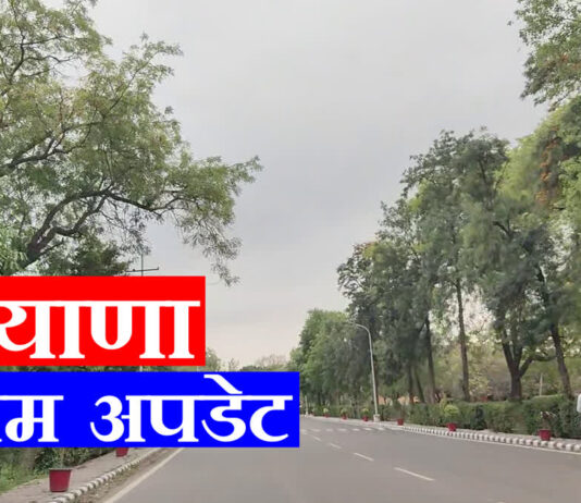 हरियाणा में 11 अप्रैल से कमजोर पश्चिमी विक्षोभ सक्रिय होने के साथ तापमान में धीरे-धीरे वृद्धि शुरू होगी। सिरसा, फतेहाबाद, पंचकूला, अंबाला और यमुनानगर में छिटपुट बारिश की संभावना है।