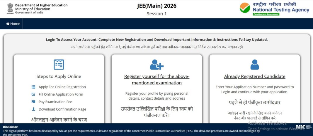 अप्रैल सत्र की जेईई मेन परीक्षा से पहले एनटीए ने एडवाइजरी जारी की है।
