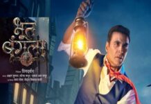 प्रियदर्शन और अक्षय कुमार की आगामी फिल्म ‘भूत बंगला’ के फैंस के लिए एक झटका है।