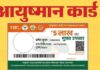 सात अप्रैल को हुई ऑनलाइन बैठक में राज्यभर के अस्पतालों ने बड़ा फैसला लेते हुए अपने सरेंडर लेटर आईएमए हरियाणा अध्यक्ष को सौंपने का निर्णय लिया।