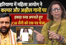 महिला आयोग ने हरियाणा के मुख्यमंत्री को एक पत्र लिखकर एक विशेष महकमा बनाने या एक नोडल अधिकारी नियुक्त करने का अनुरोध किया है।