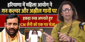 महिला आयोग ने हरियाणा के मुख्यमंत्री को एक पत्र लिखकर एक विशेष महकमा बनाने या एक नोडल अधिकारी नियुक्त करने का अनुरोध किया है।